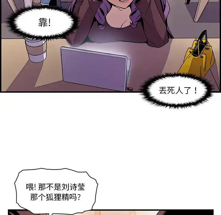 漫画《你和我的小秘密》第25话第52张图