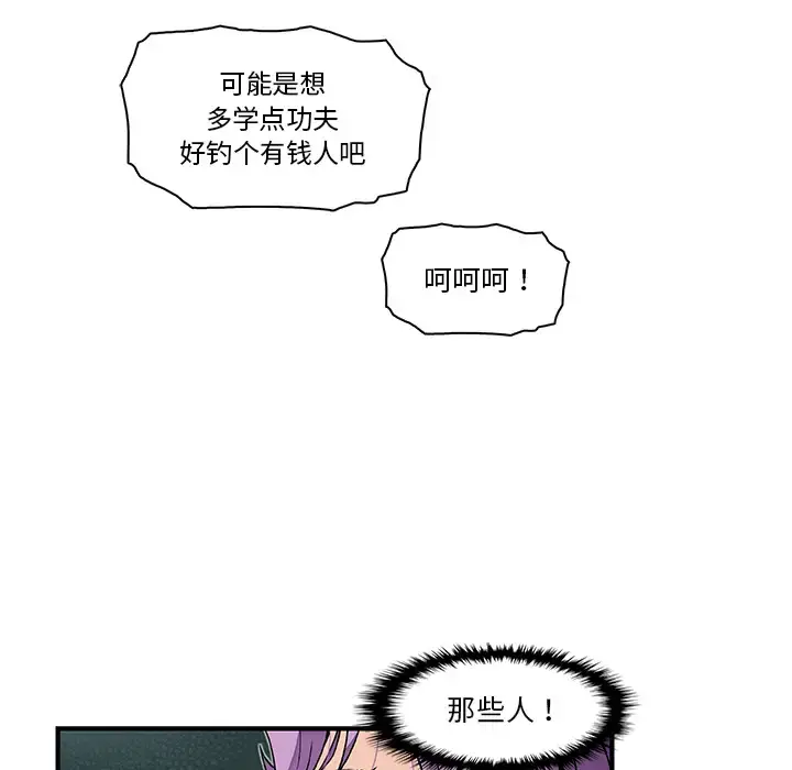 漫画《你和我的小秘密》第25话第53张图