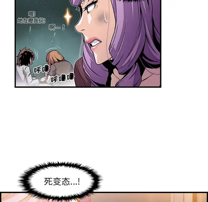 漫画《你和我的小秘密》第25话第54张图