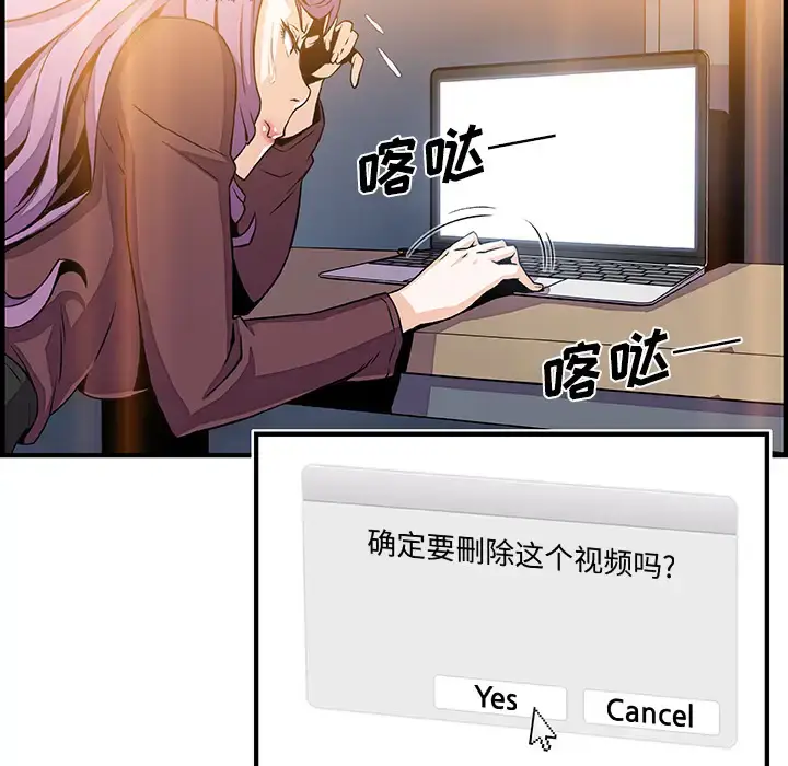 漫画《你和我的小秘密》第25话第55张图