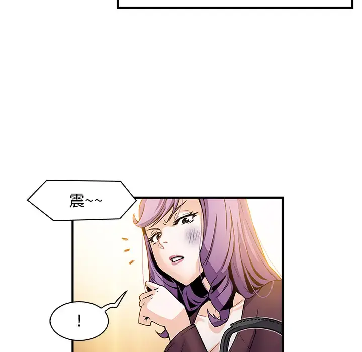 漫画《你和我的小秘密》第25话第56张图