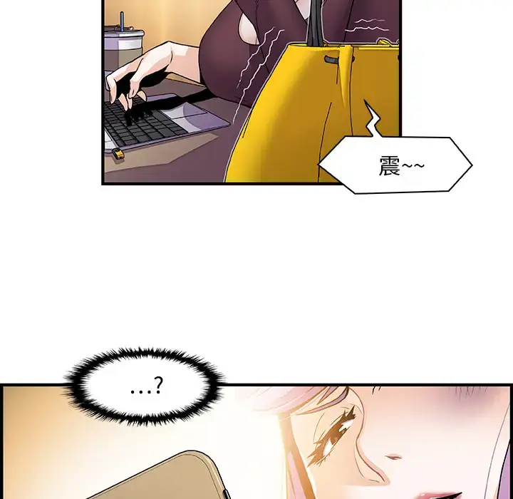 漫画《你和我的小秘密》第25话第57张图