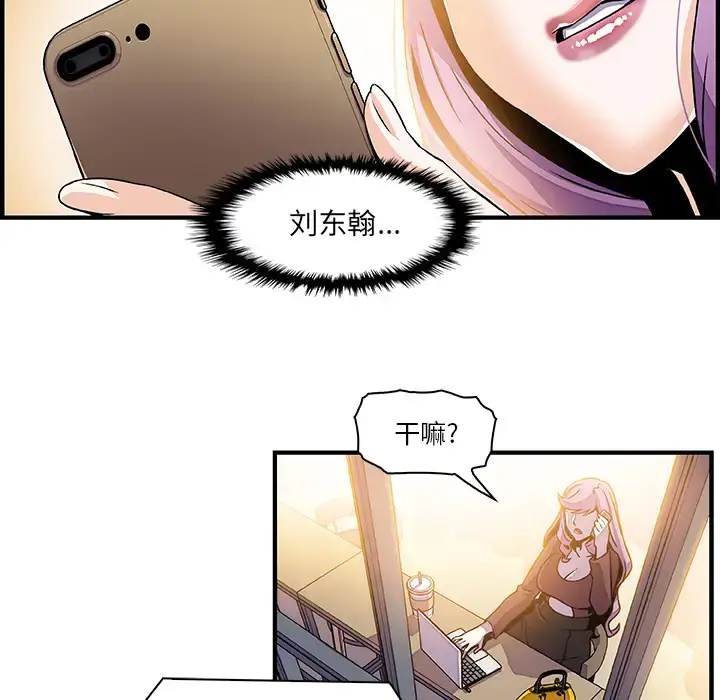 漫画《你和我的小秘密》第25话第58张图