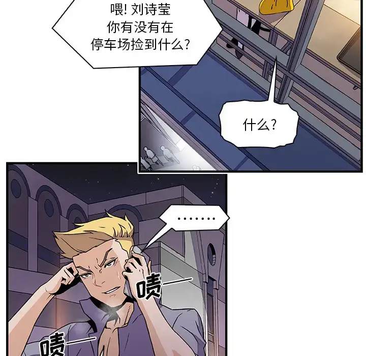 漫画《你和我的小秘密》第25话第59张图