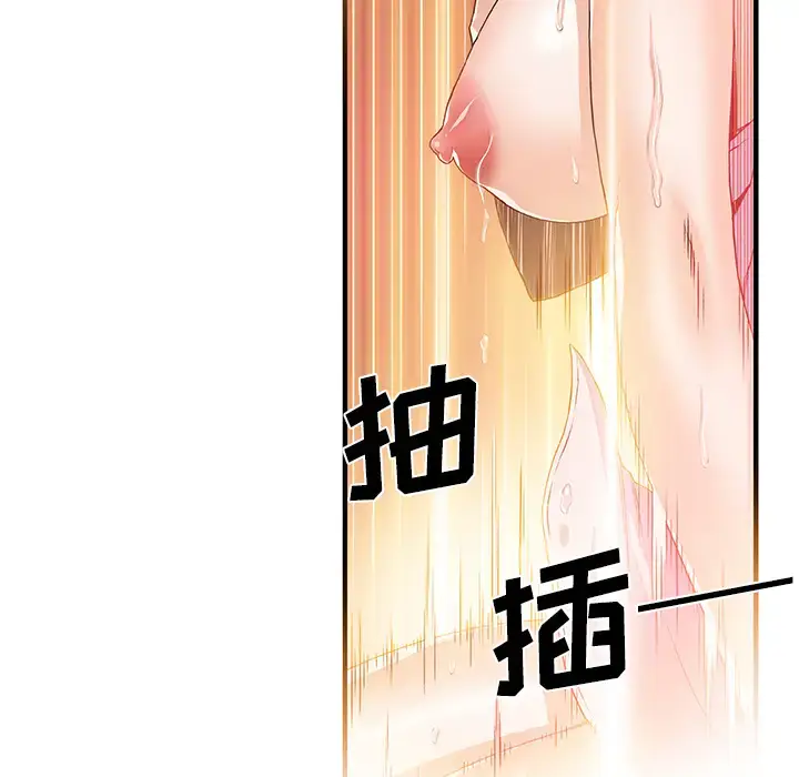 漫画《你和我的小秘密》第25话第6张图