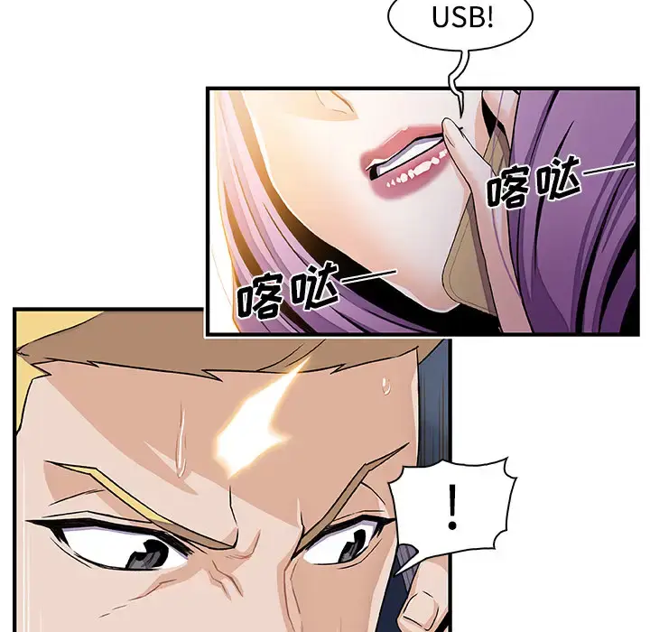 漫画《你和我的小秘密》第25话第61张图