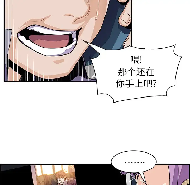 漫画《你和我的小秘密》第25话第62张图
