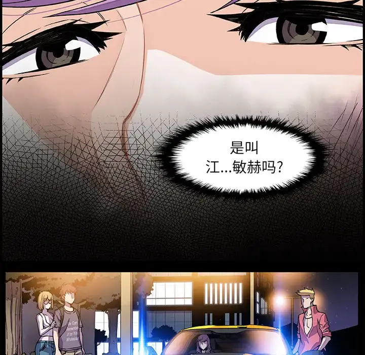 漫画《你和我的小秘密》第25话第64张图