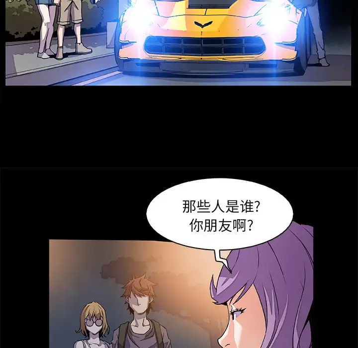 漫画《你和我的小秘密》第25话第65张图