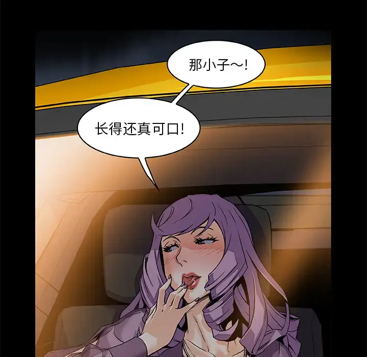 漫画《你和我的小秘密》第25话第68张图