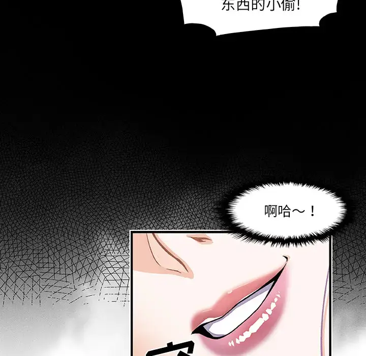 漫画《你和我的小秘密》第25话第74张图