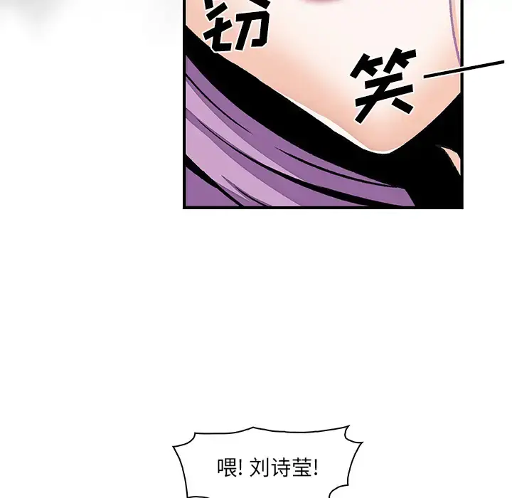 漫画《你和我的小秘密》第25话第75张图