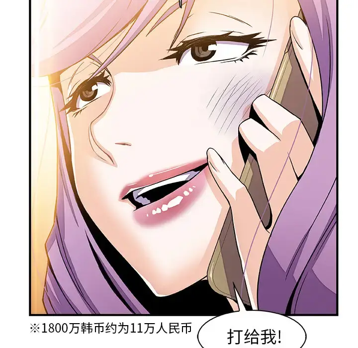 漫画《你和我的小秘密》第25话第78张图