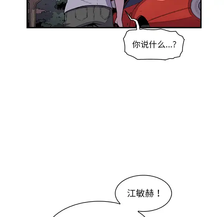 漫画《你和我的小秘密》第25话第80张图