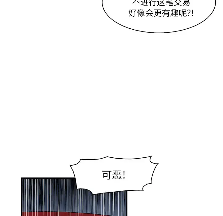漫画《你和我的小秘密》第25话第85张图