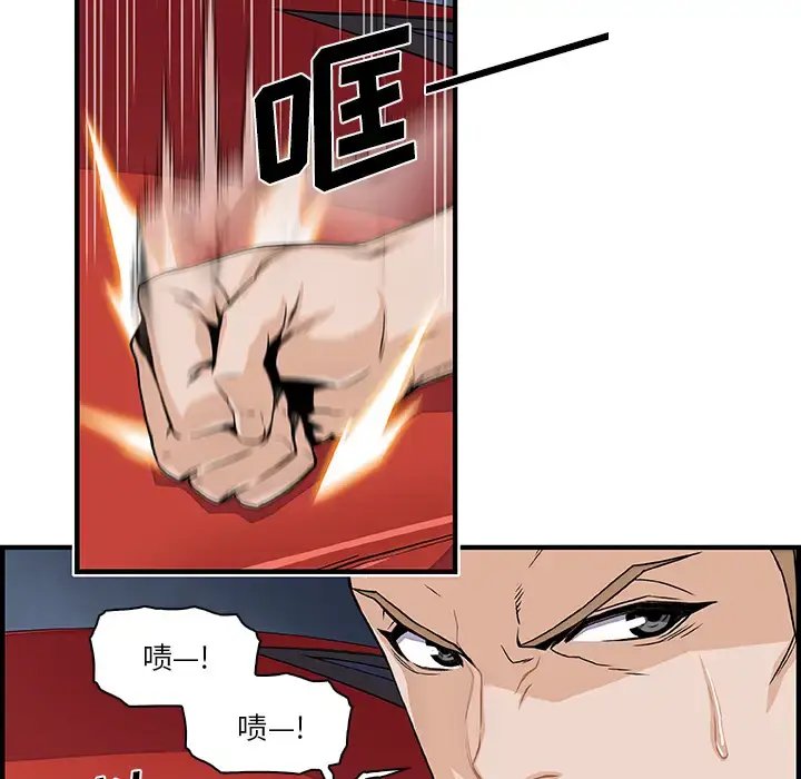 漫画《你和我的小秘密》第25话第86张图