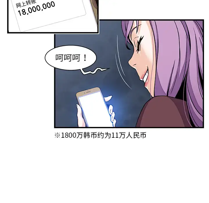 漫画《你和我的小秘密》第25话第89张图