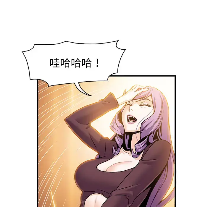 漫画《你和我的小秘密》第25话第90张图