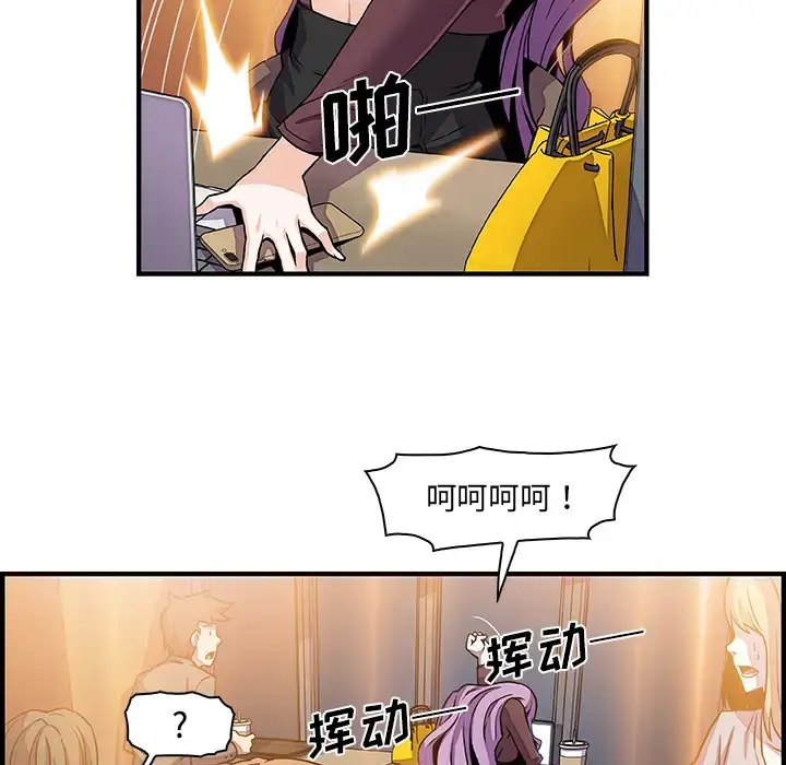 漫画《你和我的小秘密》第25话第91张图