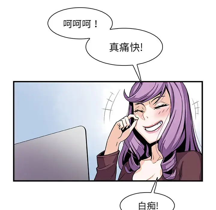 漫画《你和我的小秘密》第25话第93张图