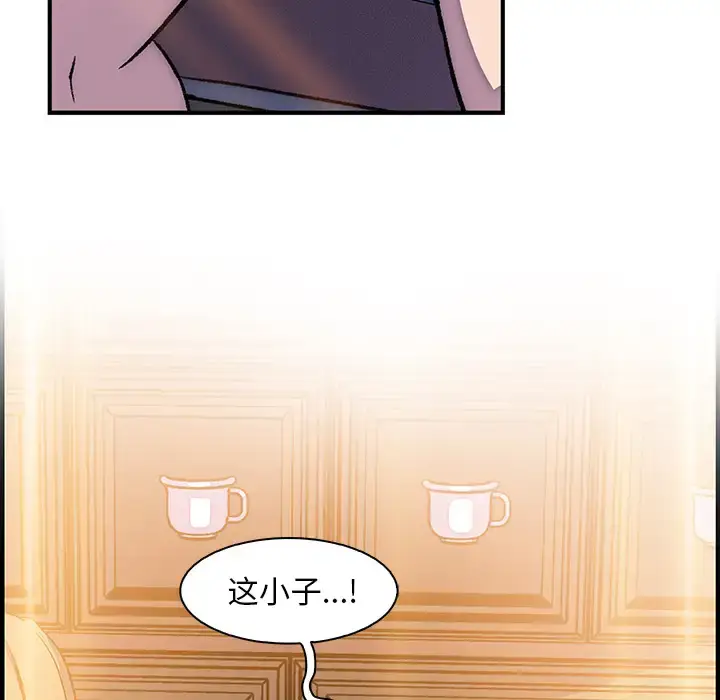 漫画《你和我的小秘密》第25话第96张图