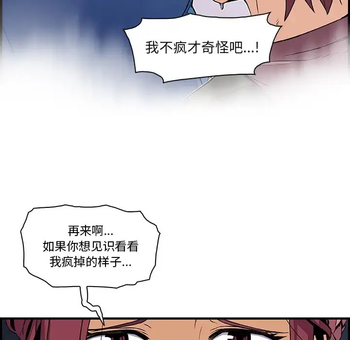 漫画《你和我的小秘密》第22话第11张图