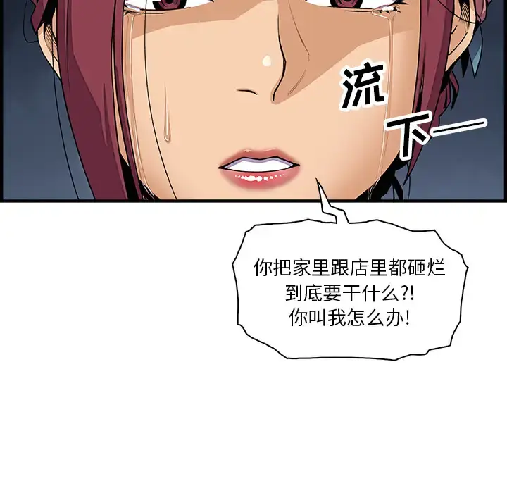 漫画《你和我的小秘密》第22话第12张图