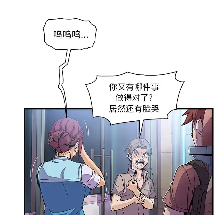 漫画《你和我的小秘密》第22话第13张图