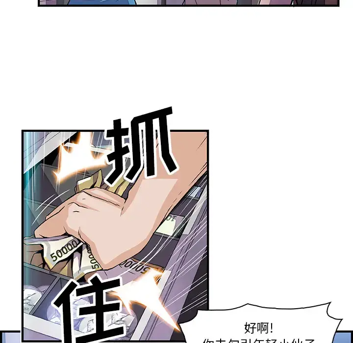 漫画《你和我的小秘密》第22话第14张图