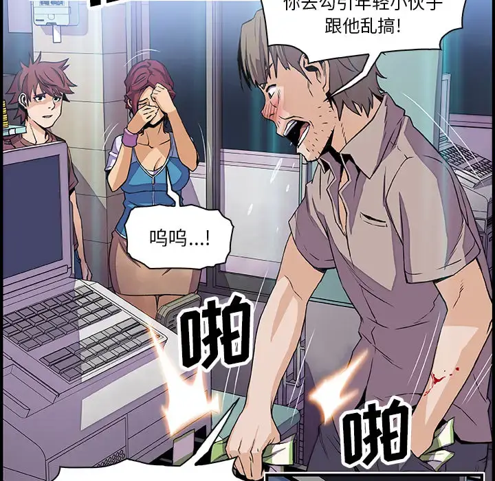 漫画《你和我的小秘密》第22话第15张图