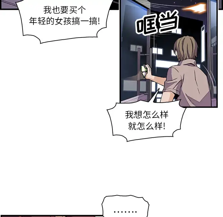 漫画《你和我的小秘密》第22话第16张图