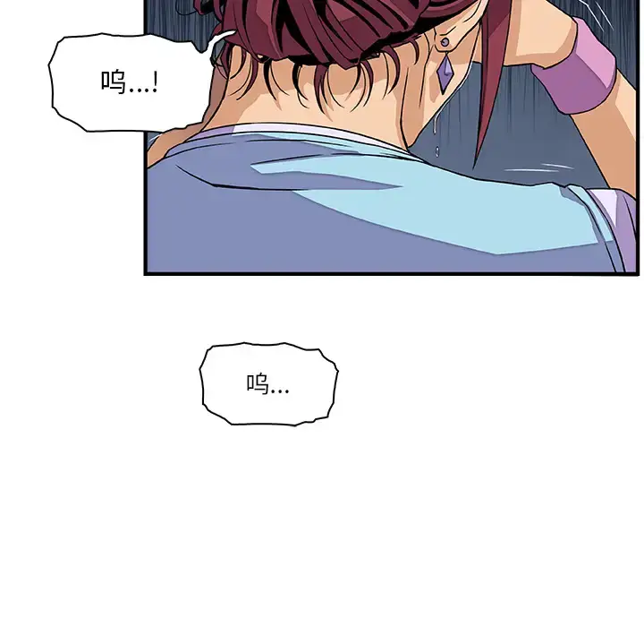 漫画《你和我的小秘密》第22话第18张图