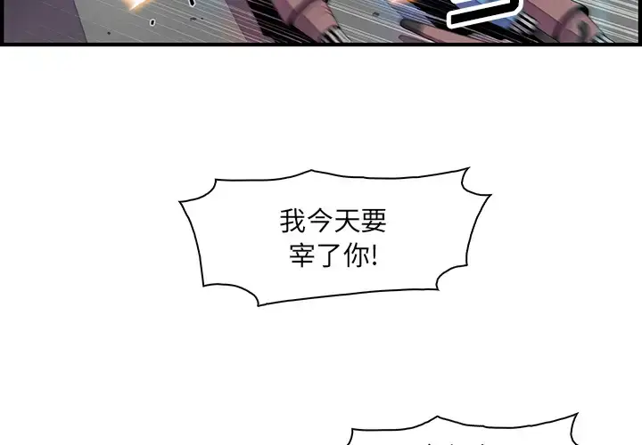 漫画《你和我的小秘密》第22话第2张图