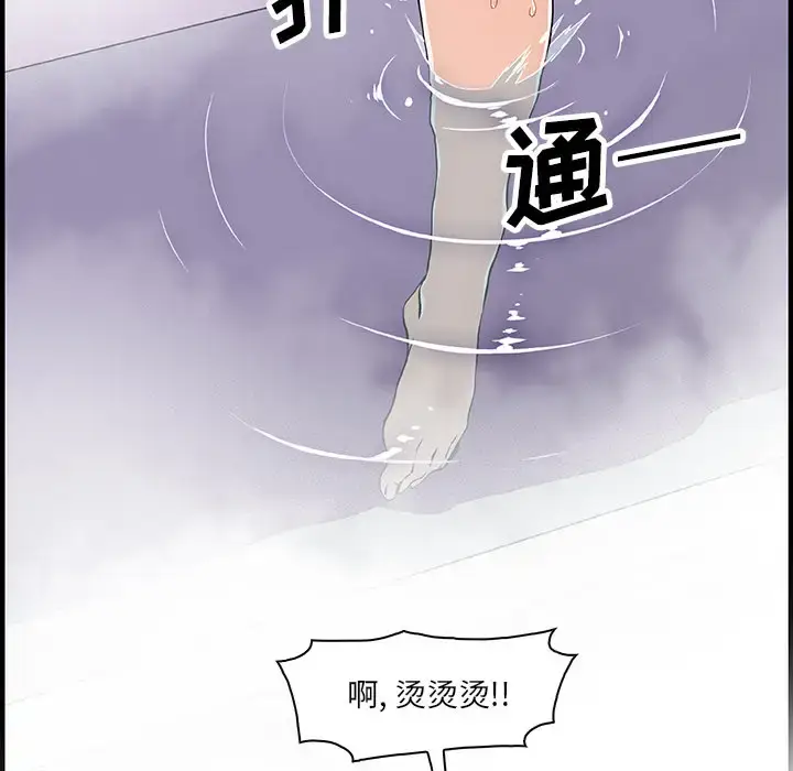 漫画《你和我的小秘密》第22话第27张图
