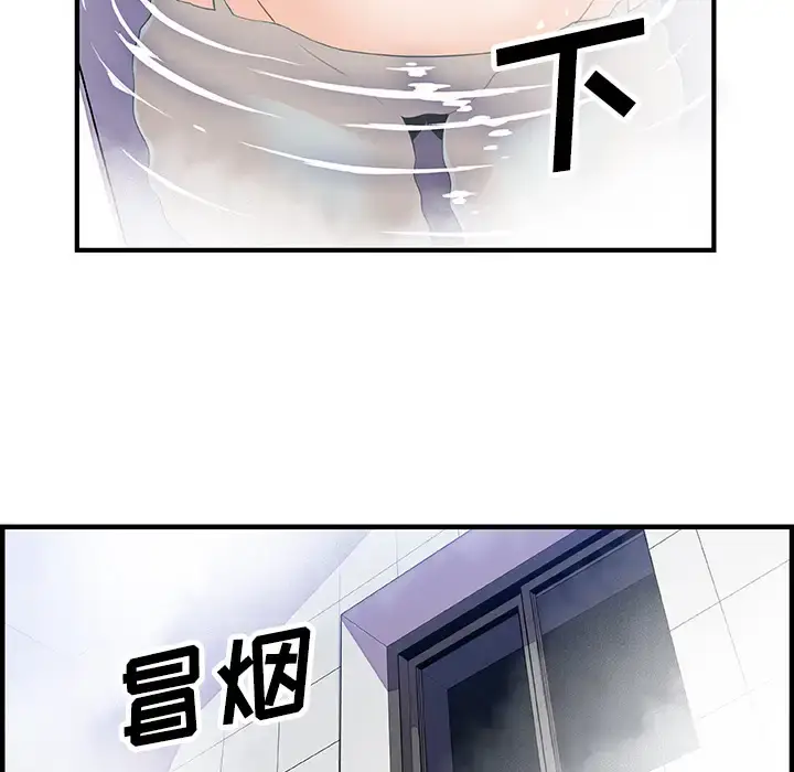 漫画《你和我的小秘密》第22话第29张图