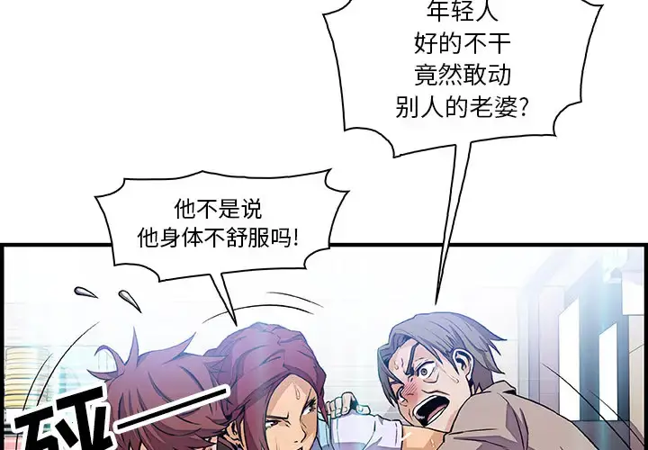 漫画《你和我的小秘密》第22话第3张图