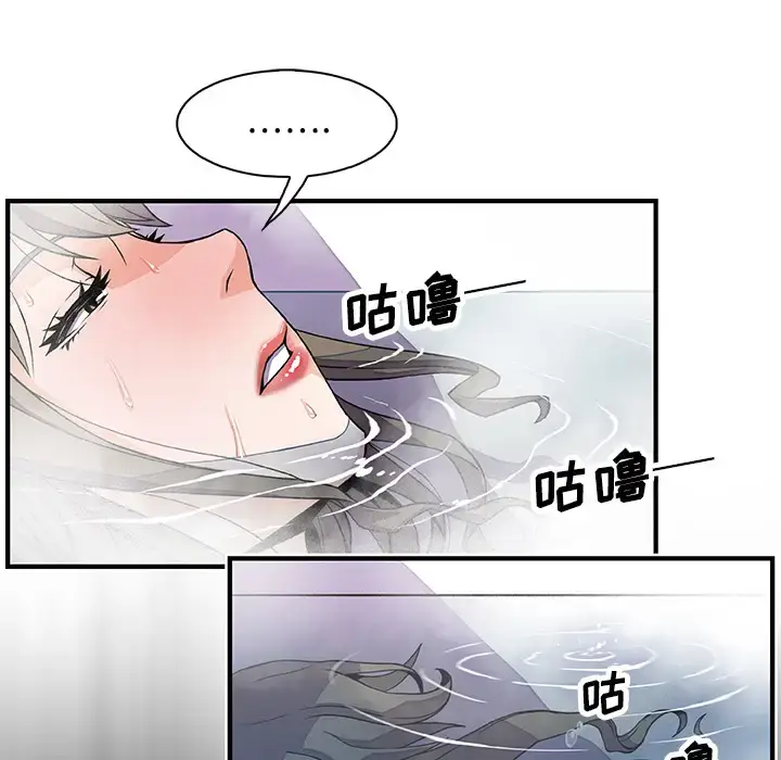 漫画《你和我的小秘密》第22话第32张图