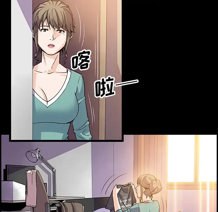 漫画《你和我的小秘密》第22话第34张图