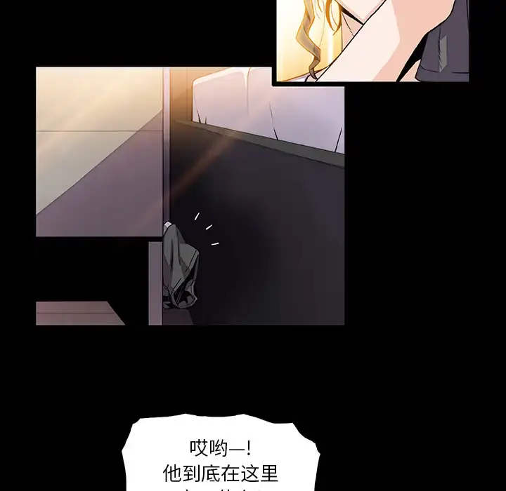 漫画《你和我的小秘密》第22话第36张图
