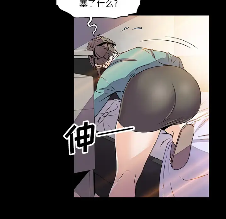 漫画《你和我的小秘密》第22话第37张图