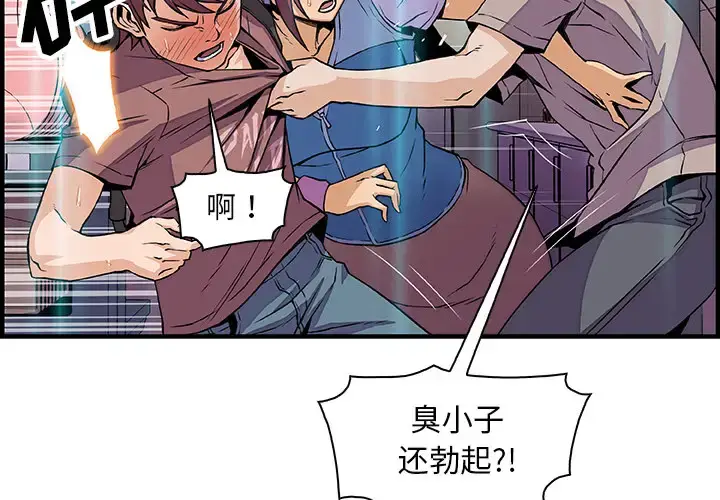 漫画《你和我的小秘密》第22话第4张图