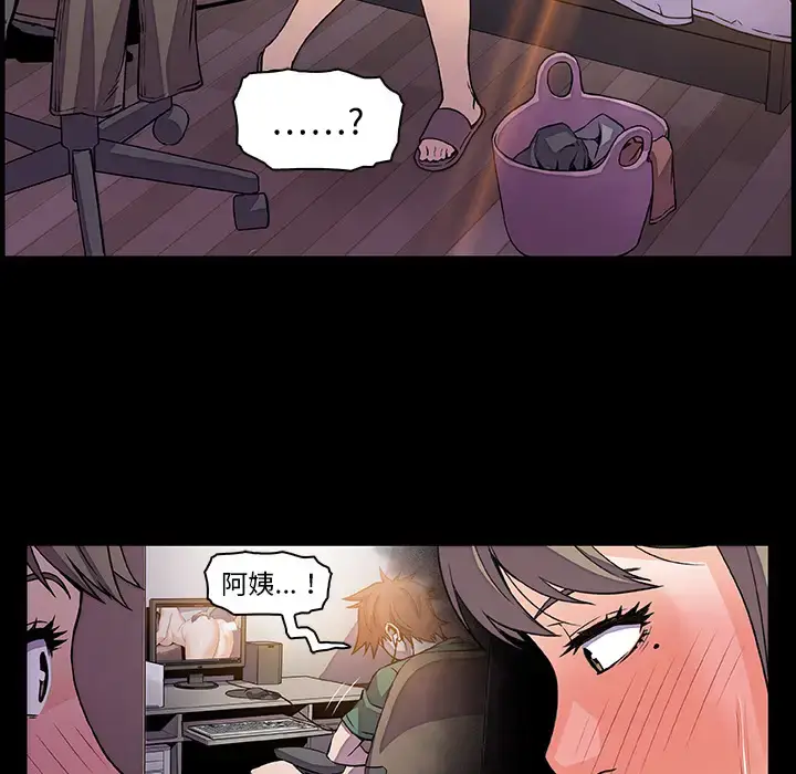 漫画《你和我的小秘密》第22话第41张图
