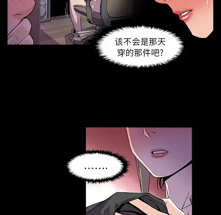 漫画《你和我的小秘密》第22话第42张图
