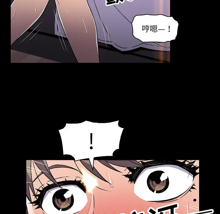 漫画《你和我的小秘密》第22话第45张图
