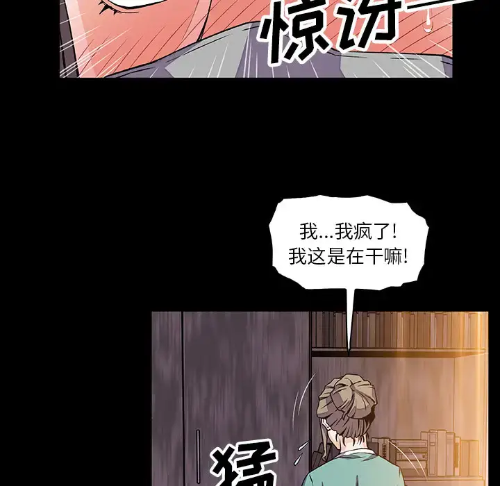 漫画《你和我的小秘密》第22话第46张图