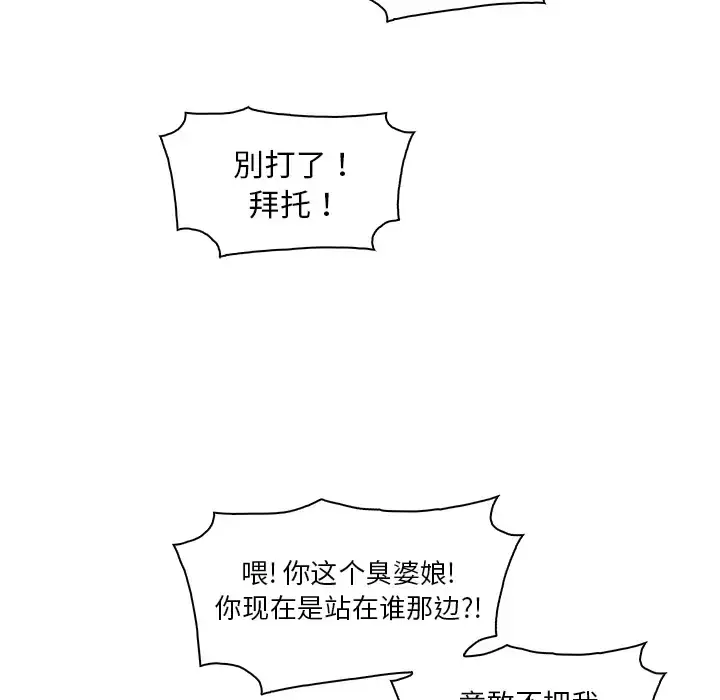 漫画《你和我的小秘密》第22话第5张图