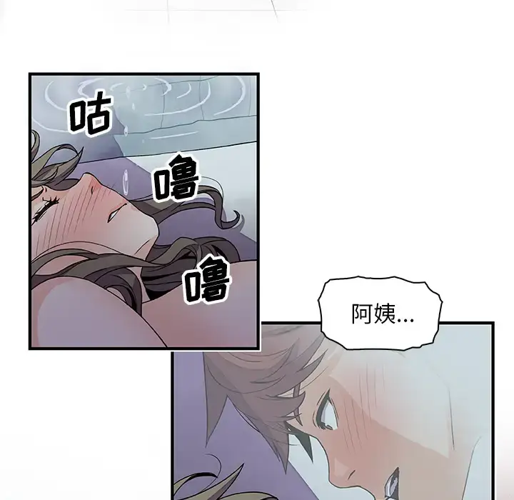 漫画《你和我的小秘密》第22话第53张图