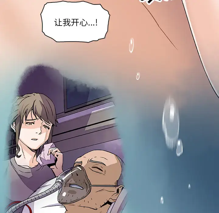 漫画《你和我的小秘密》第22话第59张图