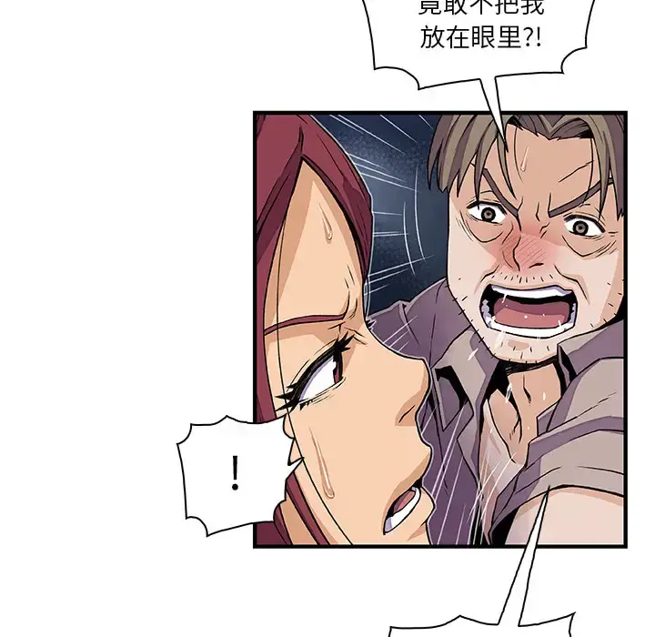 漫画《你和我的小秘密》第22话第6张图