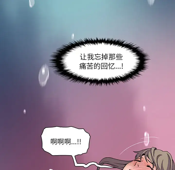 漫画《你和我的小秘密》第22话第62张图